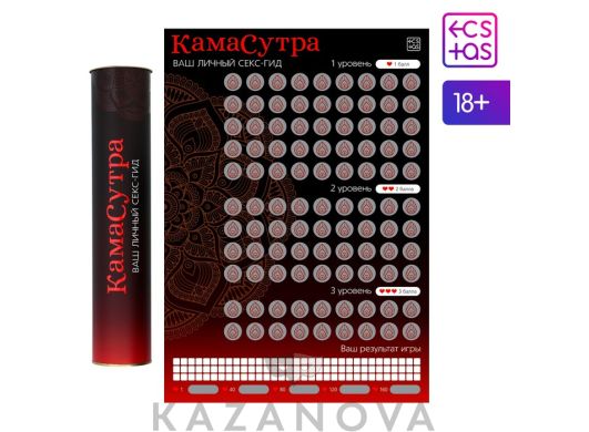 Игра скретч-карта для двоих "Камасутра"