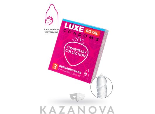 Презервативы ароматизированные LUXE strawberry collection 3 шт.