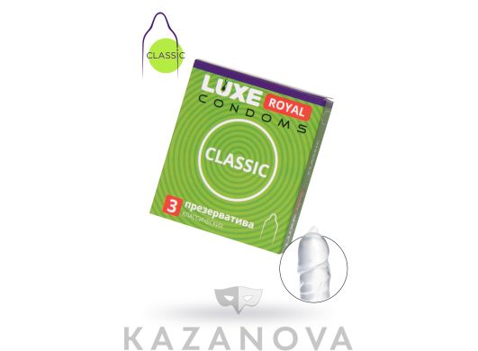 Презервативы классические LUXE Classic 3 шт.